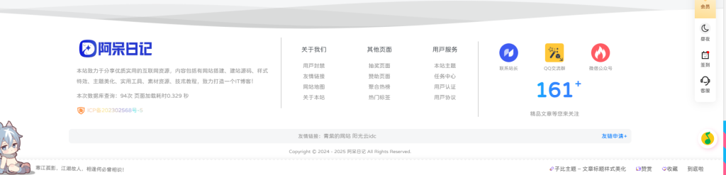 图片[19]-本站装修-九块九源码