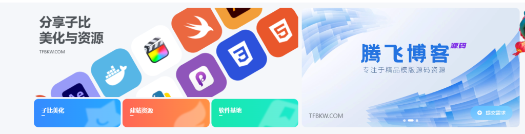 图片[21]-本站装修-九块九源码