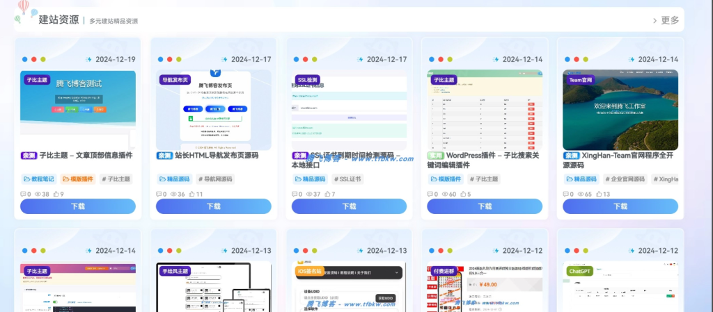 图片[23]-本站装修-九块九源码