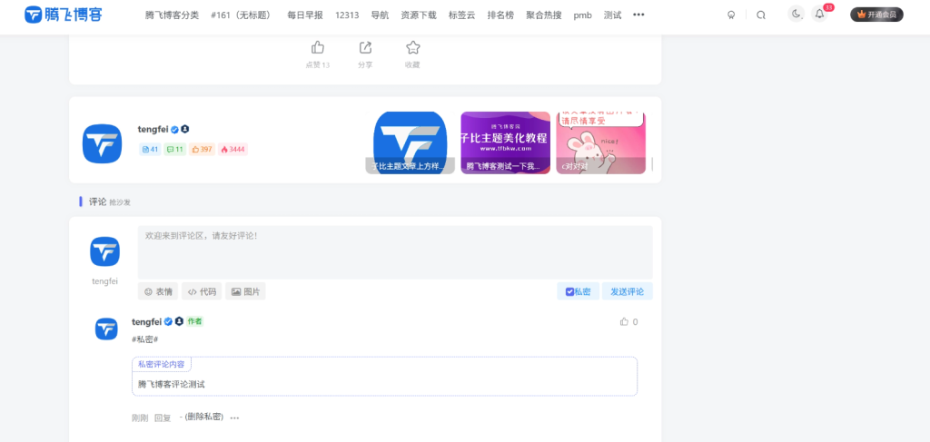 图片[24]-本站装修-九块九源码