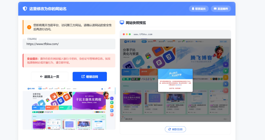 图片[25]-本站装修-九块九源码