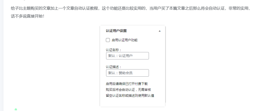 图片[31]-本站装修-九块九源码