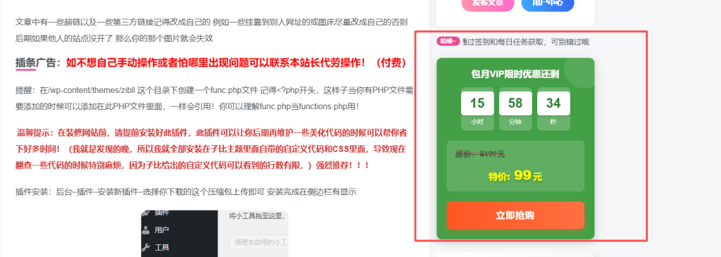 图片[43]-本站装修-九块九源码
