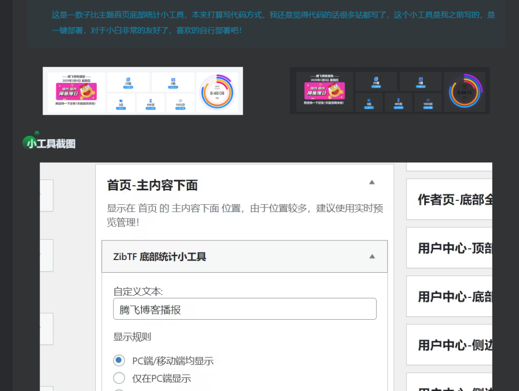 图片[47]-本站装修-九块九源码
