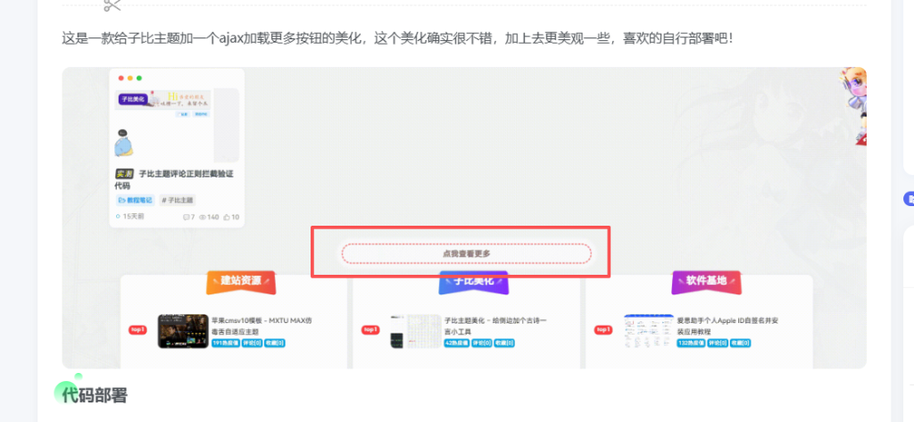 图片[48]-本站装修-九块九源码