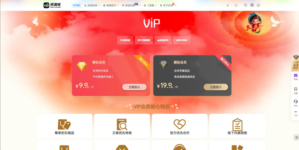 图片[5]-本站装修-九块九源码