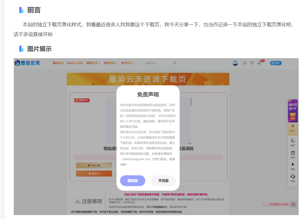 图片[52]-本站装修-九块九源码
