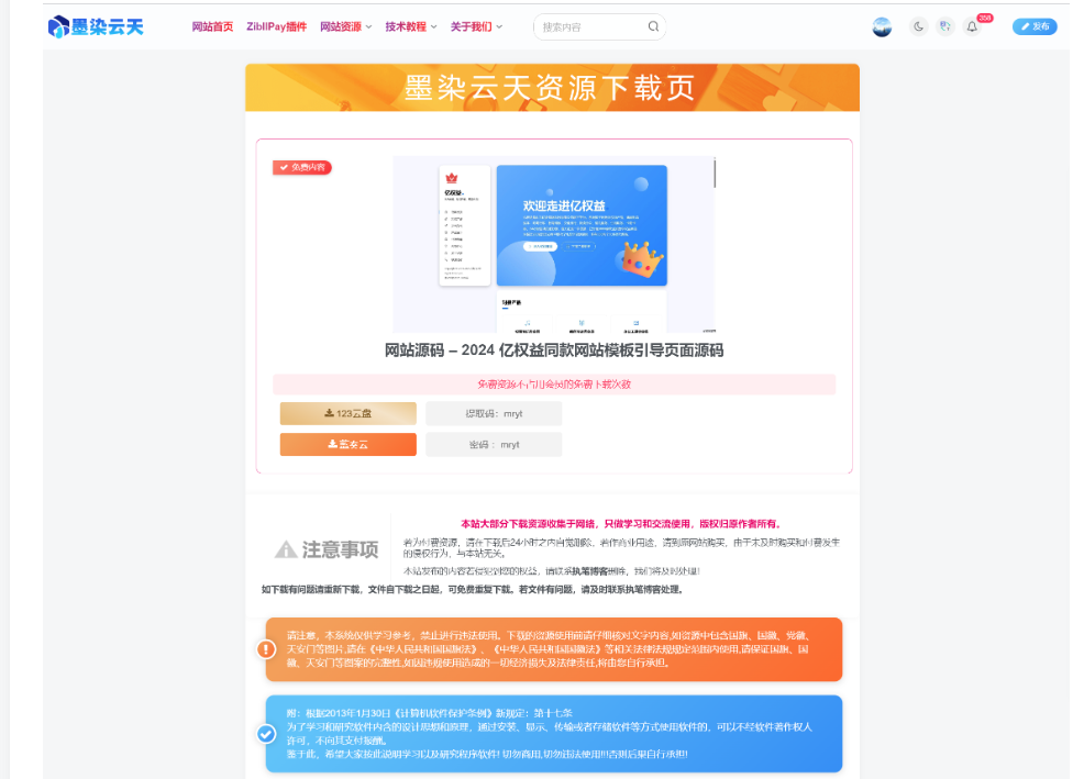 图片[53]-本站装修-九块九源码