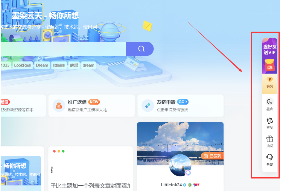 图片[57]-本站装修-九块九源码