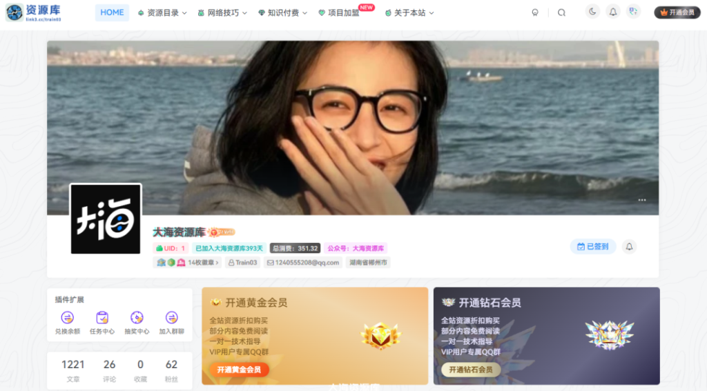 图片[6]-本站装修-九块九源码